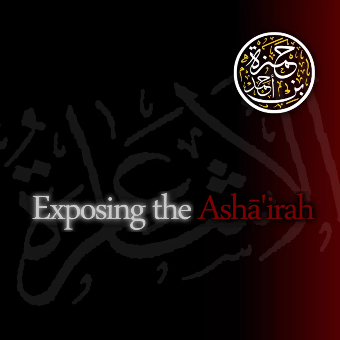 Exposing the Ashā’irah